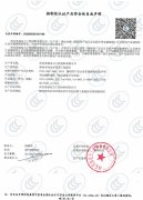 ATS雙電源自我聲明CCC聲明書