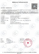 XJM計量箱自我聲明